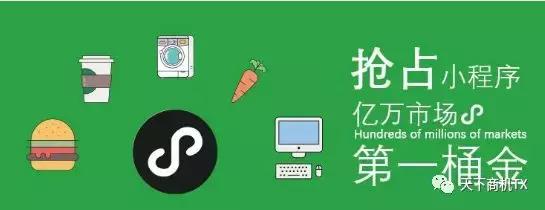 微信小程序如何盈利?微信小程序靠什么赚钱?