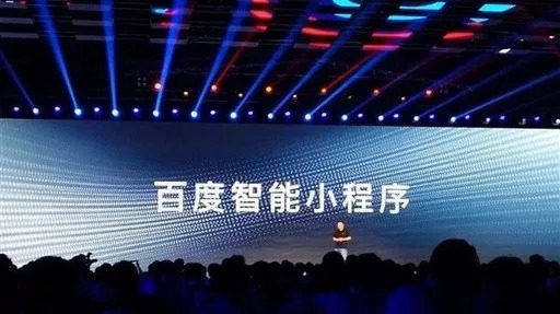 百度小程序都有什么优点?百度小程序的优点盘点!