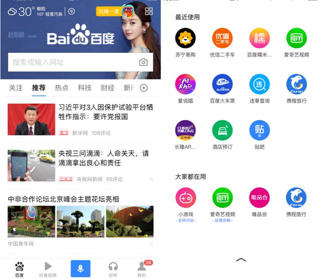 百度智能小程序的未来是什么?百度智能小程序的未来介绍!