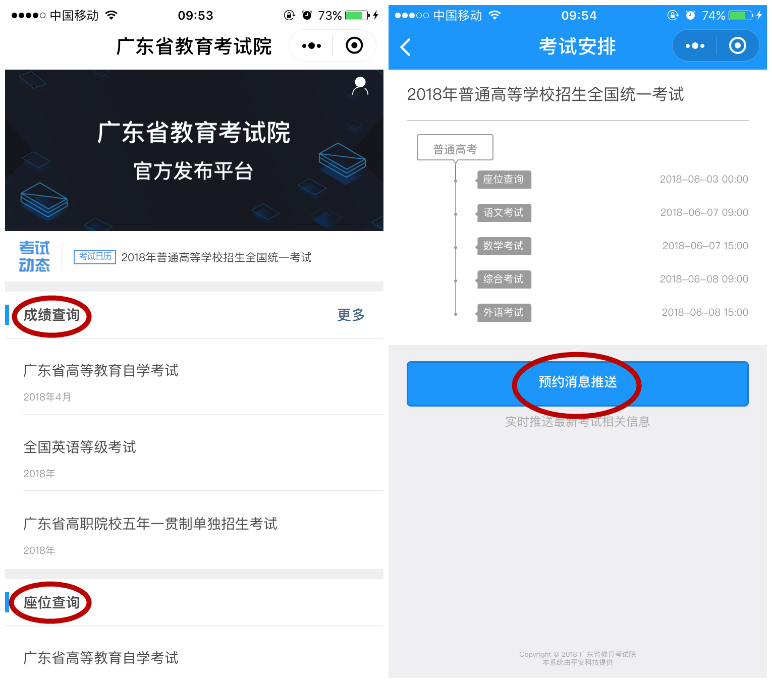 微信可以查询高考成绩吗?微信是否可以查询高考成绩?