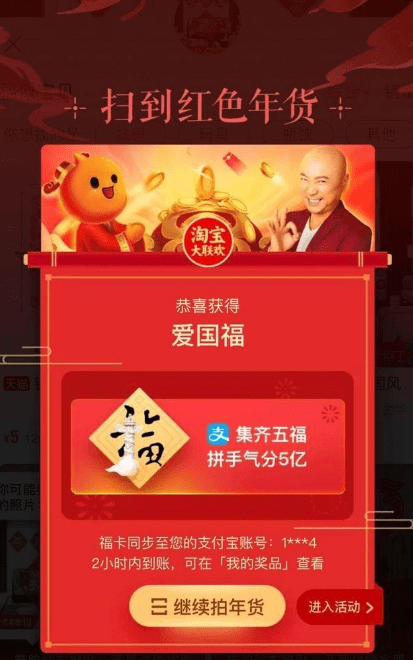 支付宝淘宝福卡如何获得？ 支付宝淘宝集福卡位置在哪？