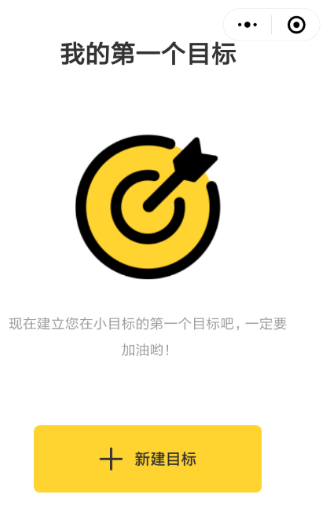 微信小目标如何设置  微信小目标设置方法介绍