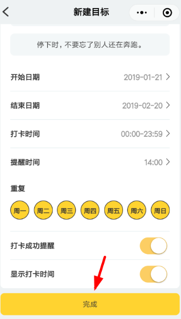 微信小目标如何设置  微信小目标设置方法介绍