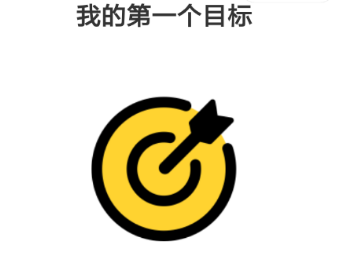 微信小目标如何设置  微信小目标设置方法介绍