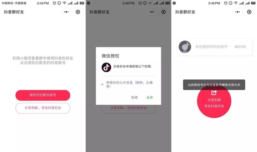 抖音小程序为什么被封?抖音小程序被封的原因是什么?
