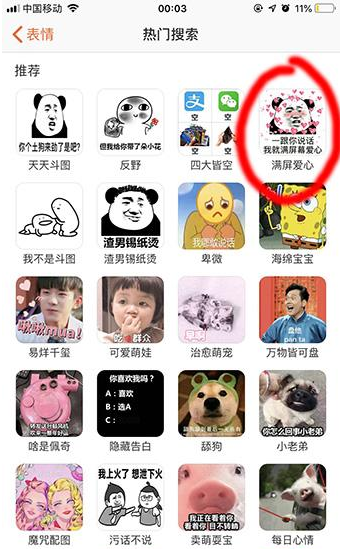 抖音猫爪爱心全屏怎么弄的 抖音猫爪爱心动态图设置教程