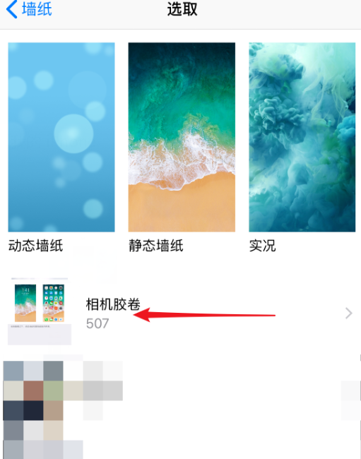 抖音设置为iPhone动态壁纸的具体操作方法