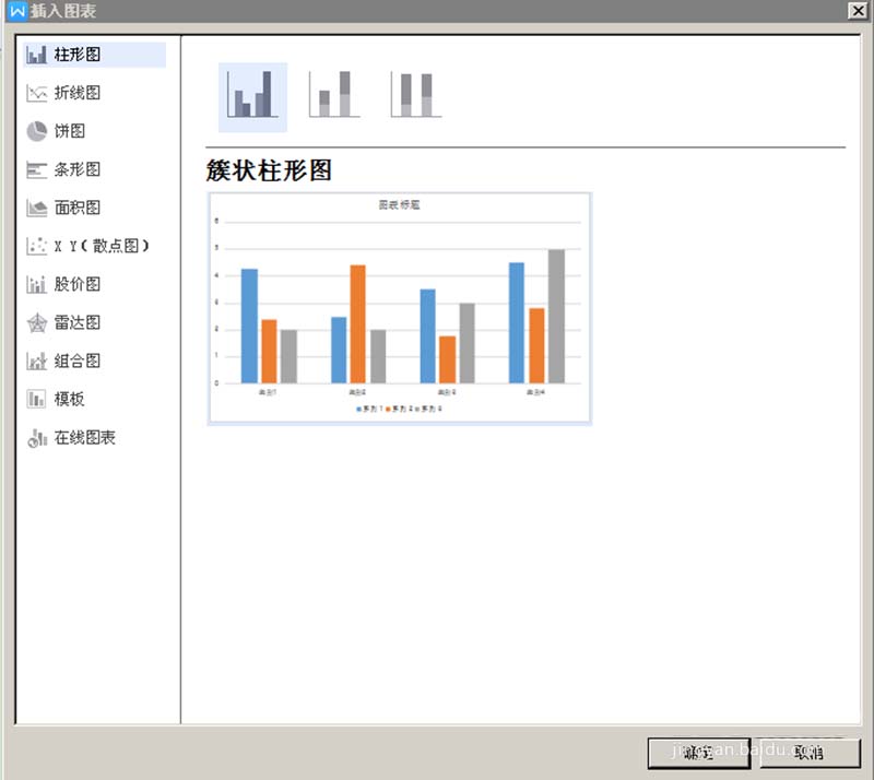 WPS中如何插入折线图 具体操作流程