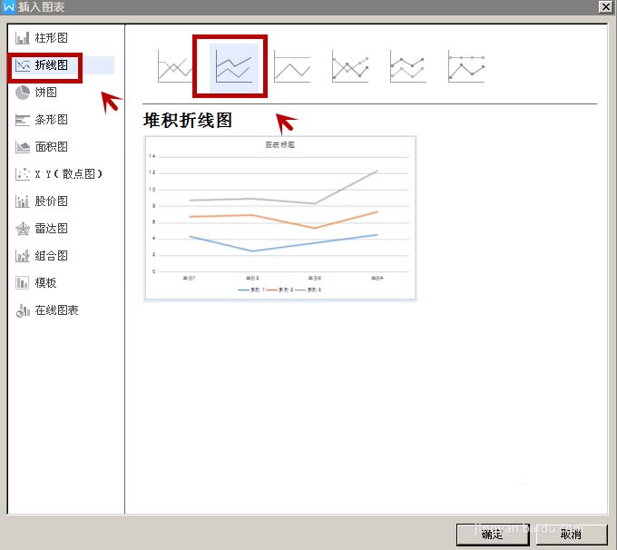 WPS中如何插入折线图 具体操作流程