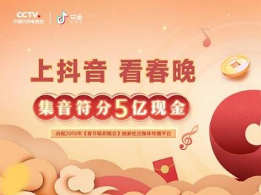 抖音集音符怎么送好友 抖音集音符可以送好友吗