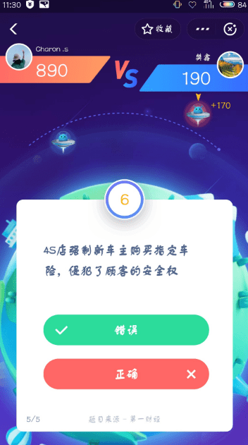 支付宝答答星球题库答案是什么？支付宝答答星球答案攻略汇总介绍！