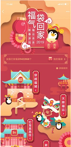 QQ怎样发福袋 QQ发福袋方法及条件介绍