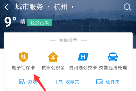 支付宝电子社保卡作用有哪些？支付宝电子社保服务功能详解介绍！