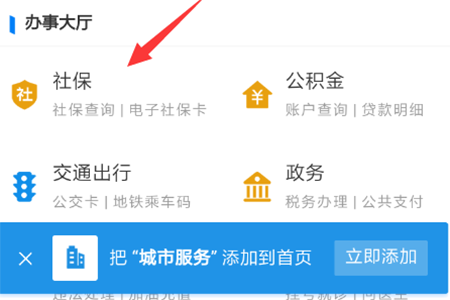 支付宝电子社保卡作用有哪些？支付宝电子社保服务功能详解介绍！
