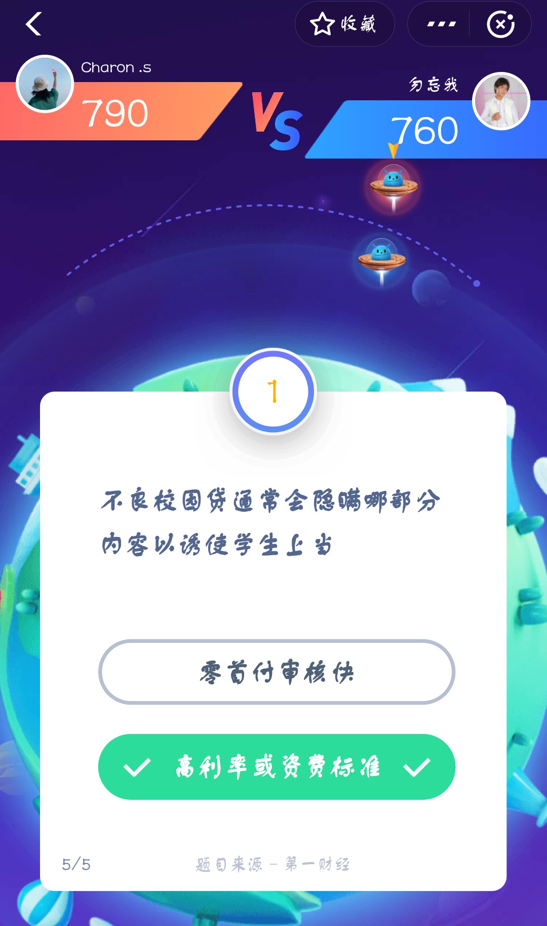 支付宝答答星球第一级答案是什么？支付宝答答星球第一级答案介绍！