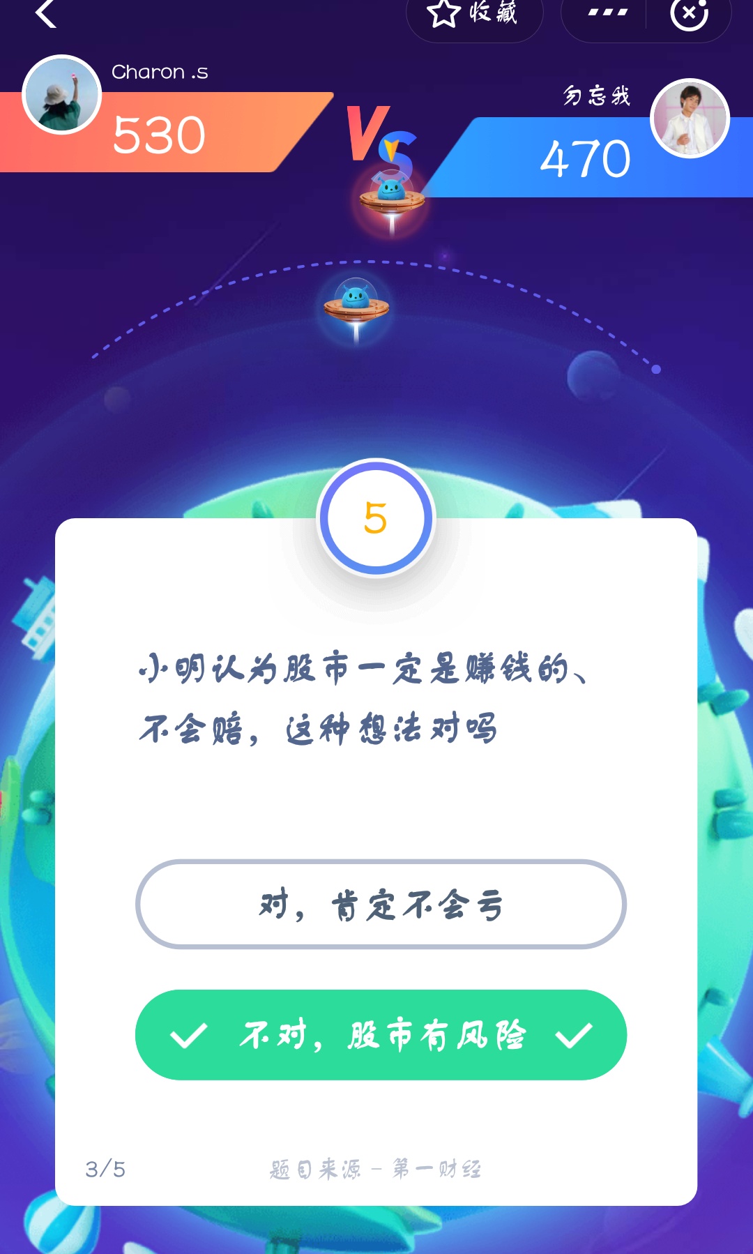 支付宝答答星球第一级答案是什么？支付宝答答星球第一级答案介绍！
