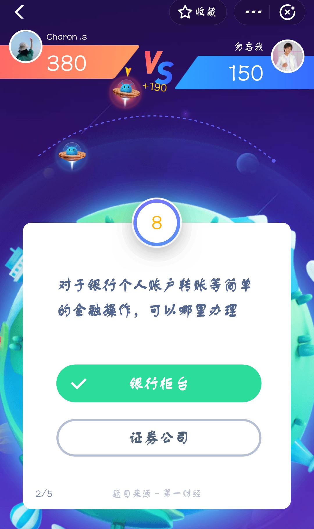 支付宝答答星球第一级答案是什么？支付宝答答星球第一级答案介绍！