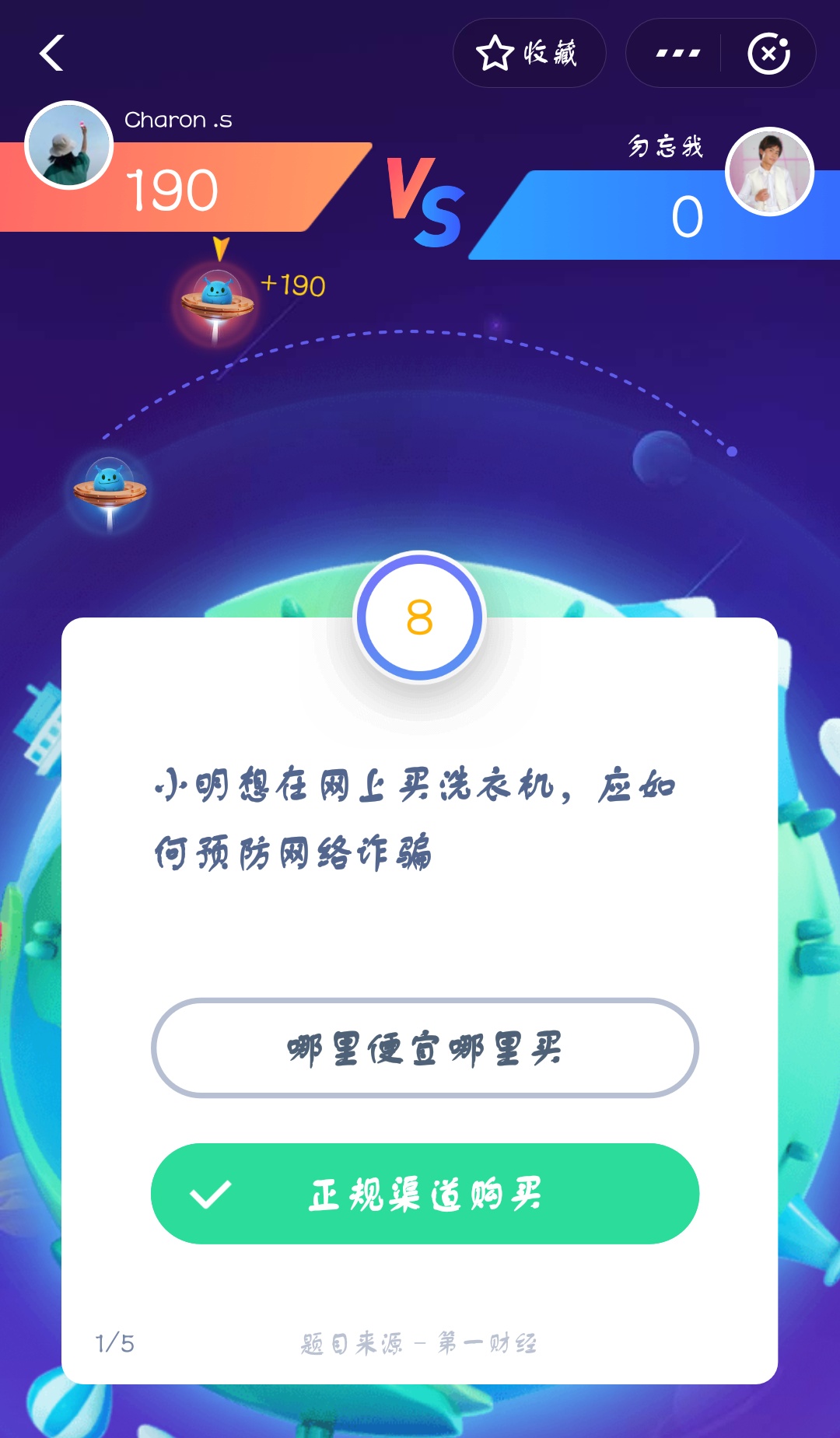 支付宝答答星球第一级答案是什么？支付宝答答星球第一级答案介绍！