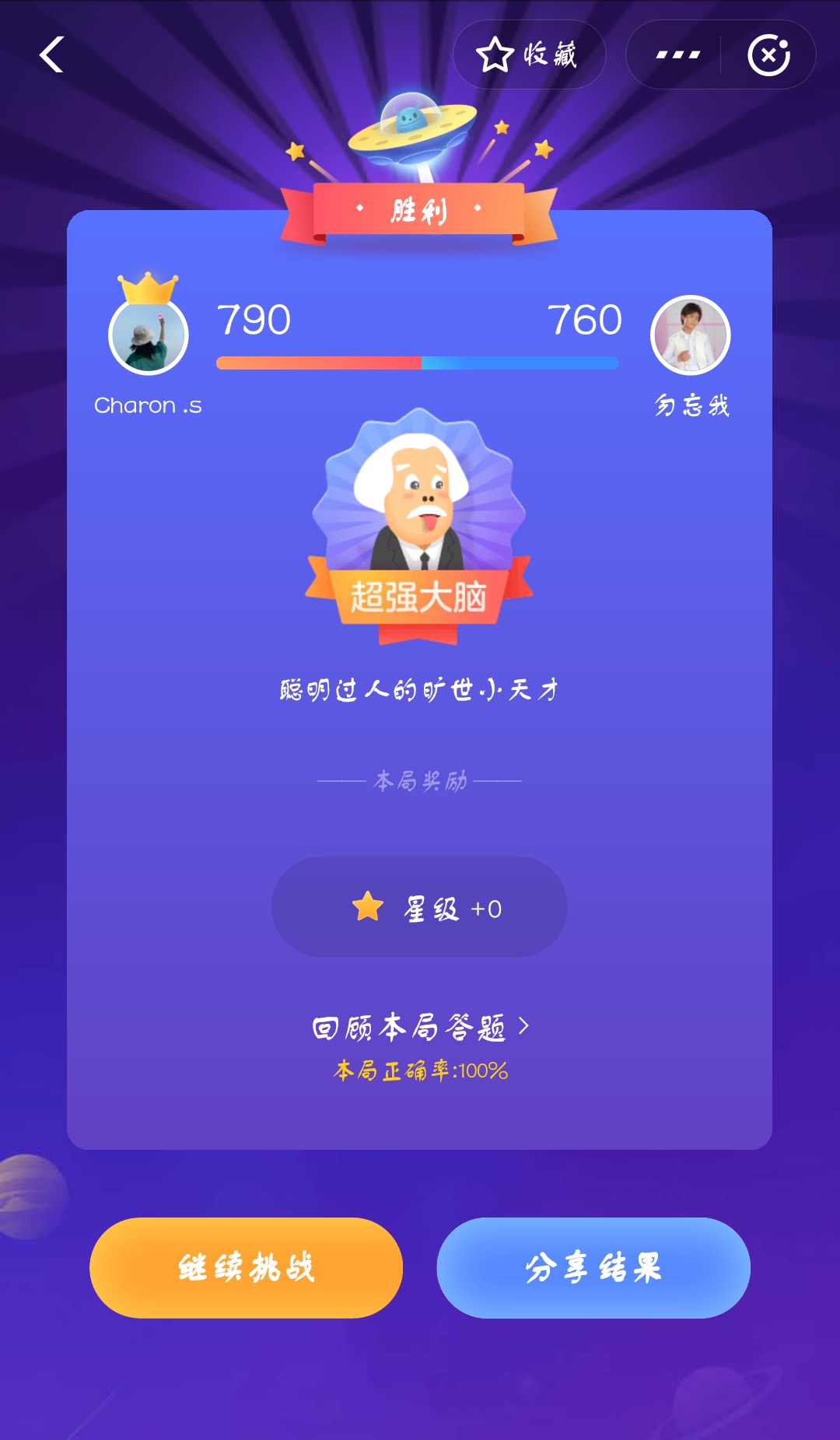 支付宝答答星球第一级答案是什么？支付宝答答星球第一级答案介绍！