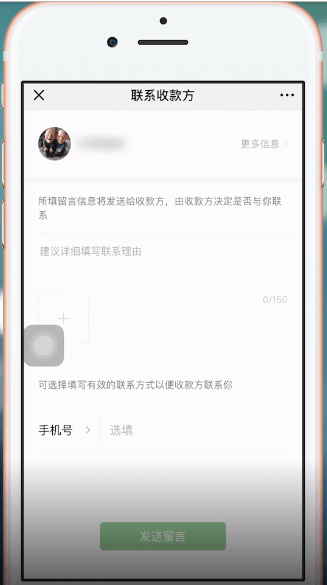 苹果手机中微信扫码支付没到账具体解决步骤
