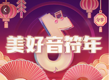 抖音集音符怎么玩 抖音集音符玩法介绍