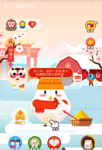 支付宝蚂蚁庄园怎么获得福卡 蚂蚁庄园福卡获取教程