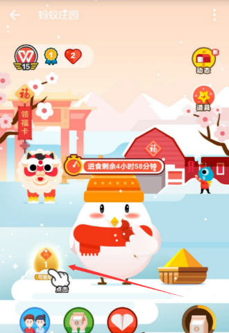 支付宝蚂蚁庄园怎么获得福卡 蚂蚁庄园福卡获取教程