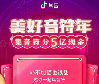 抖音万能音符是什么 抖音万能音符用法介绍