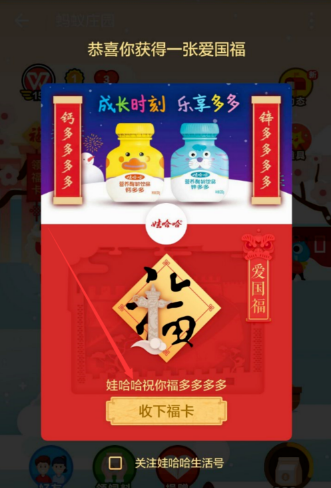 支付宝蚂蚁庄园怎么获得福卡 蚂蚁庄园福卡获取教程