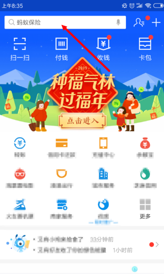 支付宝答答星球集五福怎么玩  支付宝答答星球球福卡入口介绍