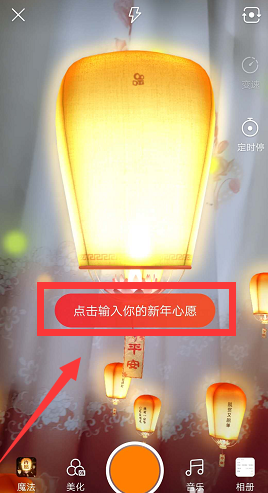 快手许愿灯特效如何设置 快手许愿灯特效设置详解
