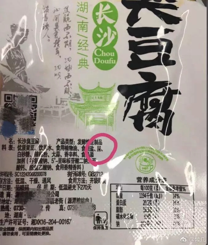 微信朋友圈的谣言有哪些?微信朋友圈的谣言盘点!