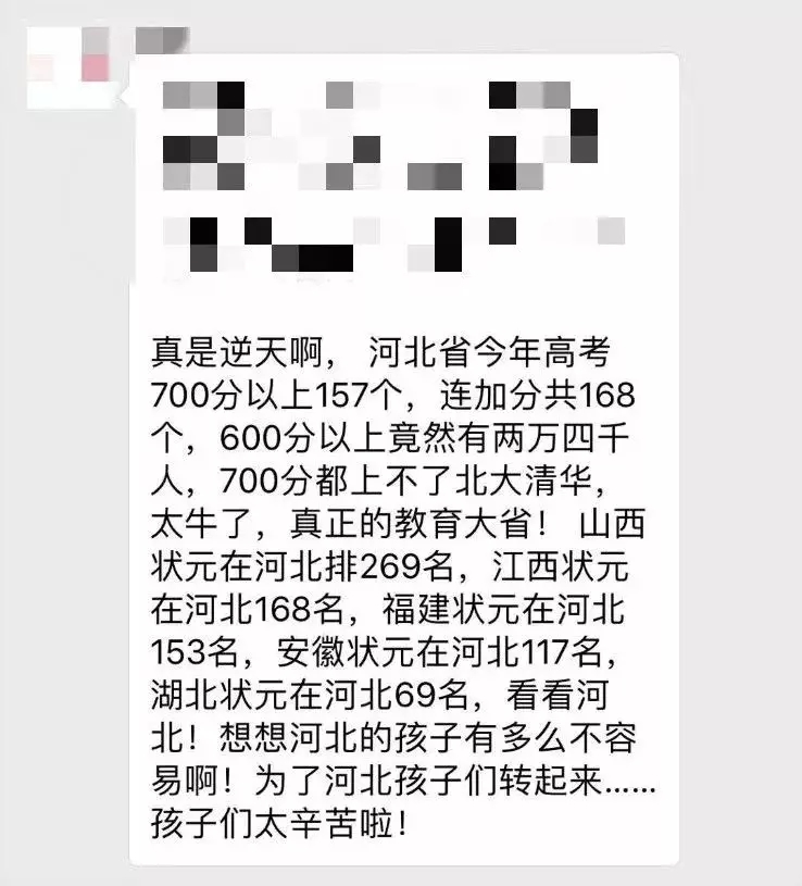 微信朋友圈的谣言有哪些?微信朋友圈的谣言盘点!