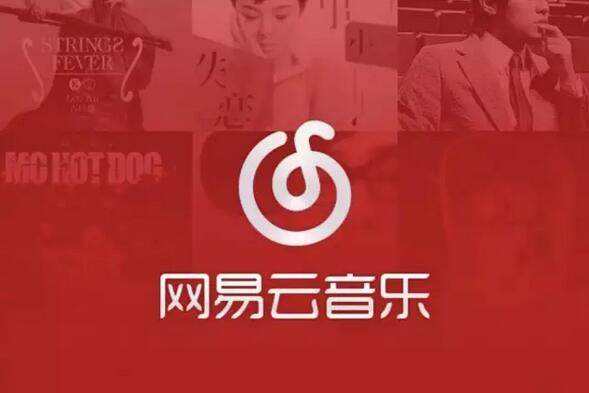 网易云音乐心动模式是什么 ？网易云音乐心动模式作用有哪些？