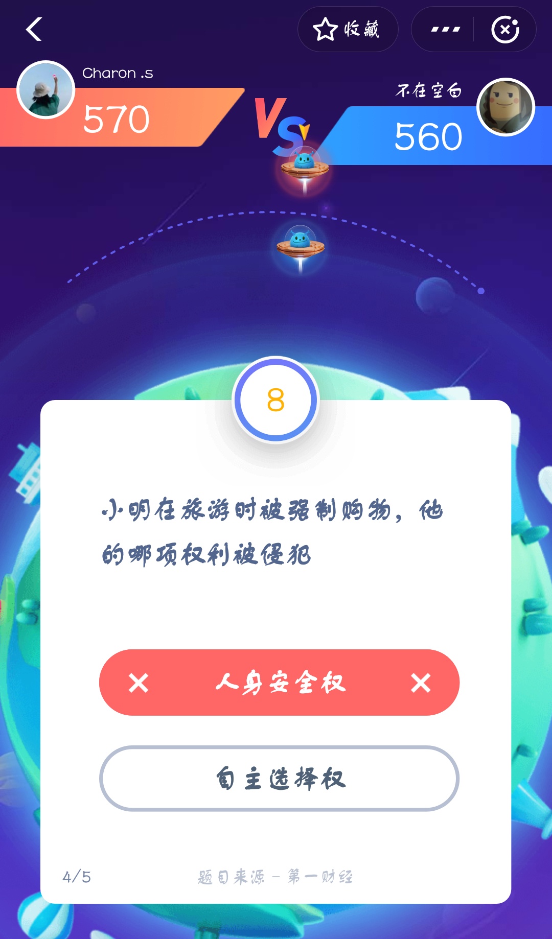 支付宝答答星球第二级二星挑战答案是什么？答答星球第二级二星挑战答案介绍！