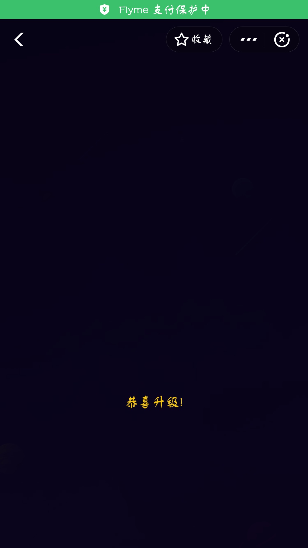 支付宝答答星球第二级二星挑战答案是什么？答答星球第二级二星挑战答案介绍！