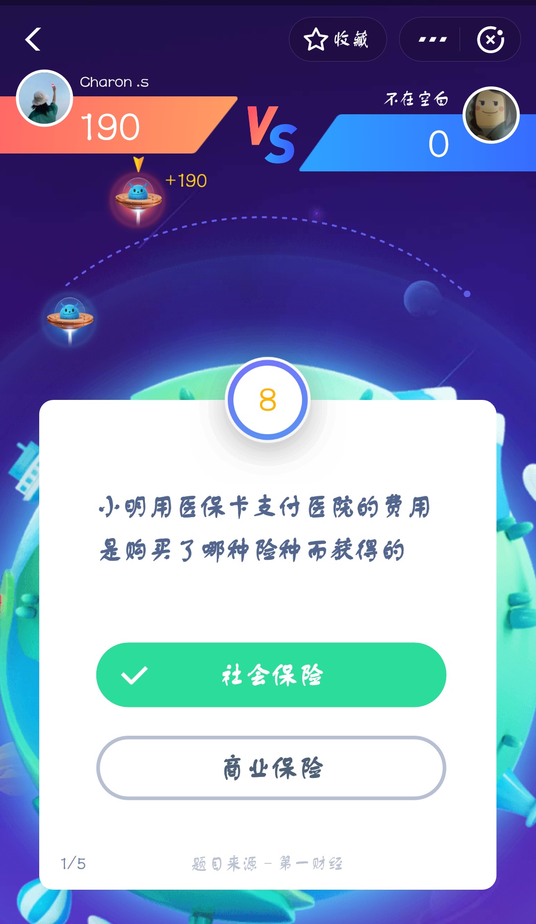 支付宝答答星球第二级一星答案是什么？答答星球第二级一星答案介绍！