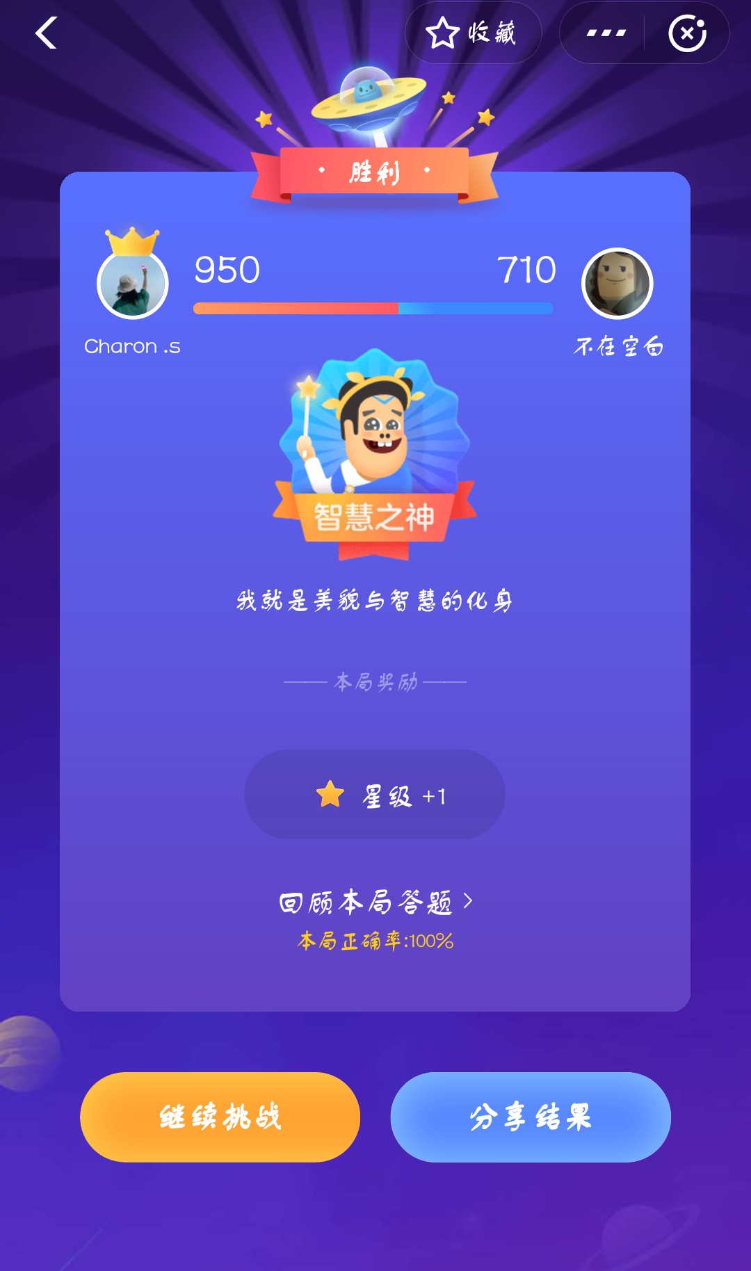 支付宝答答星球第二级一星答案是什么？答答星球第二级一星答案介绍！