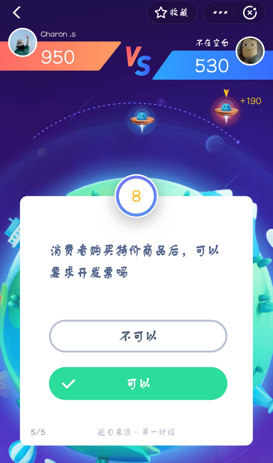 支付宝答答星球第二级一星答案是什么？答答星球第二级一星答案介绍！