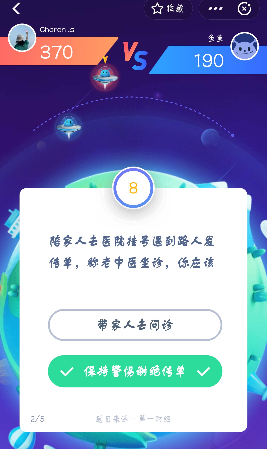 支付宝答答星球第三级一星挑战答案是什么？答星球第三级一星挑战答案介绍！