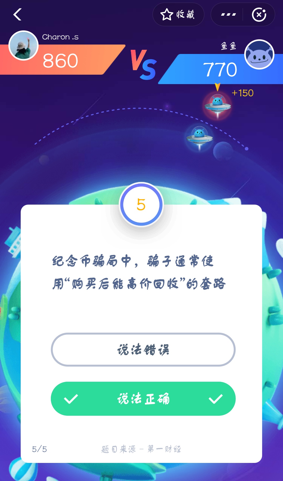 支付宝答答星球第三级一星挑战答案是什么？答星球第三级一星挑战答案介绍！