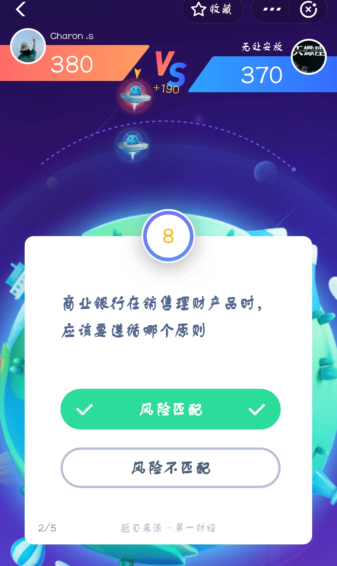 支付宝答答星球第三级三星挑战答案是什么？答答星球第三级三星挑战介绍！