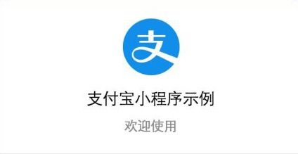 支付宝小程序未来会怎么发展?支付宝小程序如何发展?