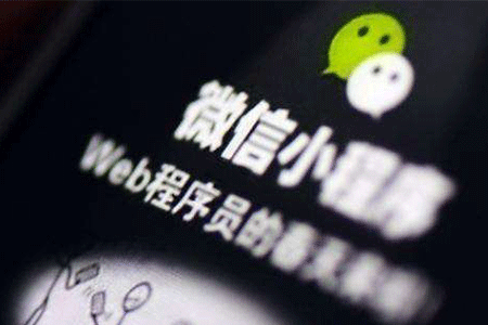微信小程序代理好吗?微信小程序代理如何做?