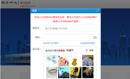 铁路12306官网会员积分这样兑换 铁路12306官网会员积分兑换方法