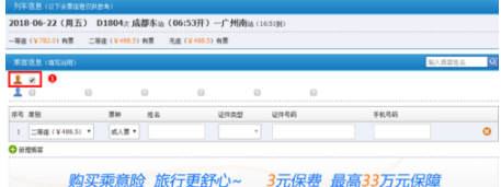 铁路12306官网会员积分这样兑换 铁路12306官网会员积分兑换方法