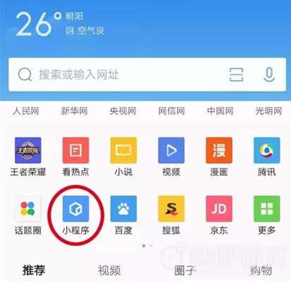 qq浏览器小程序出炉微信小程序接入浏览器!