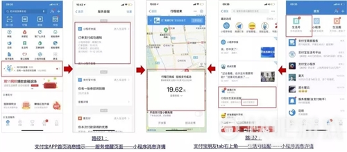 支付宝小程序模板消息功能支付宝小程序访问大幅提升!