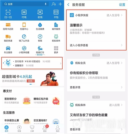 支付宝小程序模板消息功能支付宝小程序访问大幅提升!
