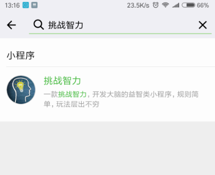 微信小程序挑战智力阿拉伯数字从1写到500怎么玩?微信小程序挑战智力阿拉伯数字从1写到500玩法介绍!